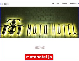 Hotels in Tokyo, Japan, motohotel.jp