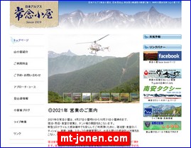 Hotels in Nagano, Japan, mt-jonen.com
