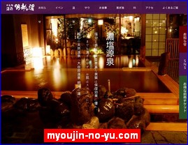Hotels in Tokyo, Japan, myoujin-no-yu.com