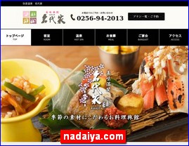Hotels in Nigata, Japan, nadaiya.com