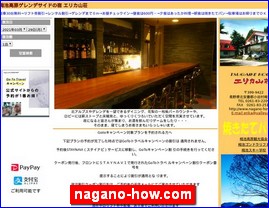 Hotels in Nagano, Japan, nagano-how.com