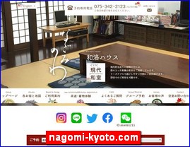 Hotels in Kyoto, Japan, nagomi-kyoto.com