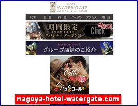 Hotels in Nagoya, Japan, nagoya-hotel-watergate.com