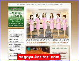 Hotels in Nagoya, Japan, nagoya-koritori.com
