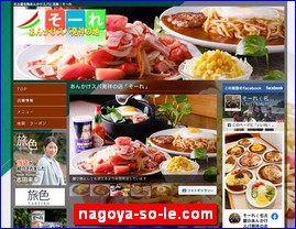 Hotels in Nagoya, Japan, nagoya-so-le.com