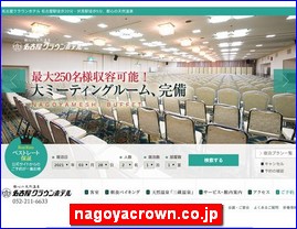 Hotels in Nagoya, Japan, nagoyacrown.co.jp