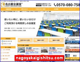 Hotels in Nagoya, Japan, nagoyakaigishitsu.com