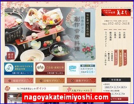Hotels in Nagoya, Japan, nagoyakateimiyoshi.com
