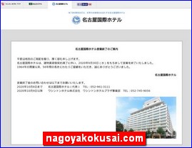 Hotels in Nagoya, Japan, nagoyakokusai.com