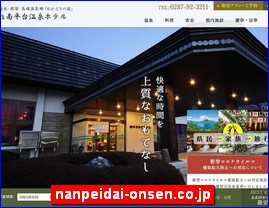 Hotels in Kazo, Japan, nanpeidai-onsen.co.jp