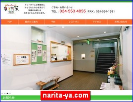 Hotels in Fukushima, Japan, narita-ya.com