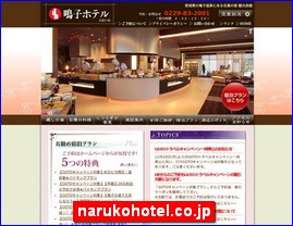 Hotels in Kazo, Japan, narukohotel.co.jp