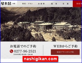 Hotels in Japan, nashigikan.com