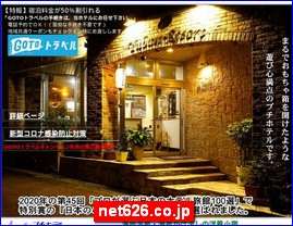 Hotels in Okayama, Japan, net626.co.jp