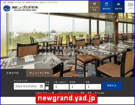 Hotels in Japan, newgrand.yad.jp