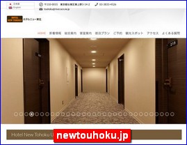 Hotels in Tokyo, Japan, newtouhoku.jp