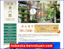 Hotels in Japan, nobeoka-kenrokuen.com