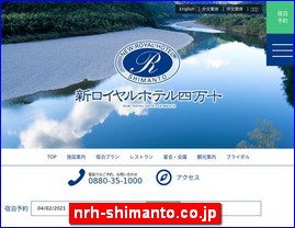 Hotels in Japan, nrh-shimanto.co.jp