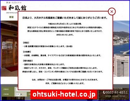Hotels in Kazo, Japan, ohtsuki-hotel.co.jp