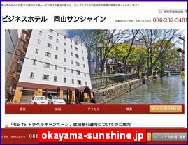 Hotels in Okayama, Japan, okayama-sunshine.jp