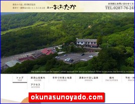 Hotels in Japan, okunasunoyado.com