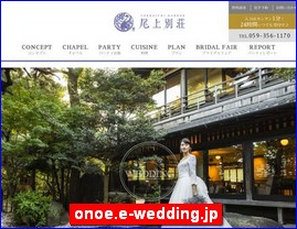 Hotels in Japan, onoe.e-wedding.jp