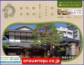 Hotels in Nagano, Japan, onouenoyu.co.jp