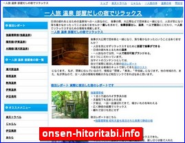 Hotels in Kazo, Japan, onsen-hitoritabi.info