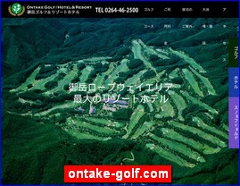 Hotels in Nagano, Japan, ontake-golf.com