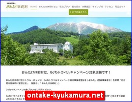Hotels in Nagano, Japan, ontake-kyukamura.net