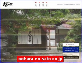 Hotels in Kyoto, Japan, oohara-no-sato.co.jp