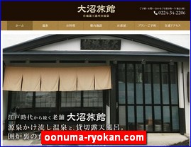 Hotels in Kazo, Japan, oonuma-ryokan.com