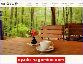 Hotels in Nagano, Japan, oyado-nagomino.com
