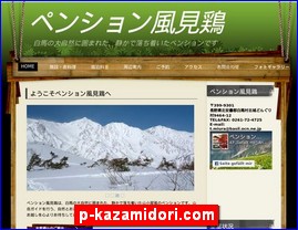Hotels in Nagano, Japan, p-kazamidori.com