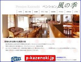 Hotels in Kazo, Japan, p-kazenoki.jp