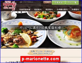Hotels in Nagano, Japan, p-marionette.com