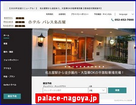Hotels in Nagoya, Japan, palace-nagoya.jp