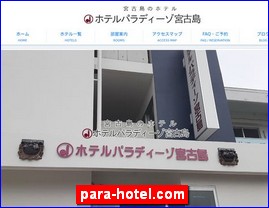 Hotels in Japan, para-hotel.com