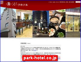 Hotels in Nagoya, Japan, park-hotel.co.jp