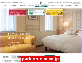 Hotels in Japan, parkinn-elm.co.jp