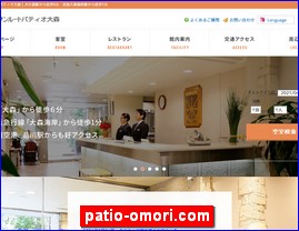 Hotels in Japan, patio-omori.com