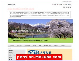 Hotels in Japan, pension-mokuba.com