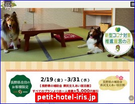 Hotels in Nagano, Japan, petit-hotel-iris.jp
