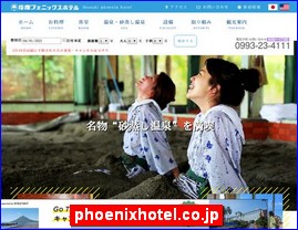 Hotels in Kagoshima, Japan, phoenixhotel.co.jp