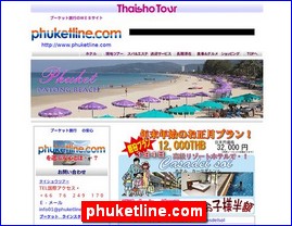 Hotels in Japan, phuketline.com