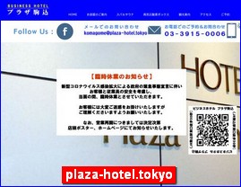 Hotels in Tokyo, Japan, plaza-hotel.tokyo