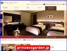 Hotels in Nagoya, Japan, princessgarden.jp