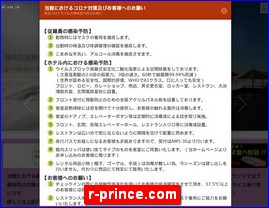 Hotels in Kazo, Japan, r-prince.com