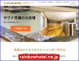Hotels in Tokyo, Japan, rainbowhotel.ne.jp