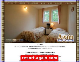 Hotels in Kazo, Japan, resort-again.com